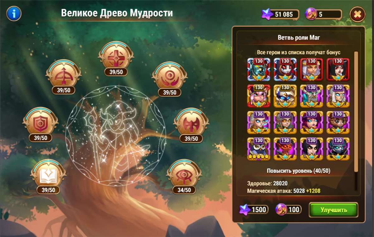 Скриншоты к игре Хроники хаоса (Hero Wars) продажа аккаунта к игре Хроники хаоса (Hero Wars)